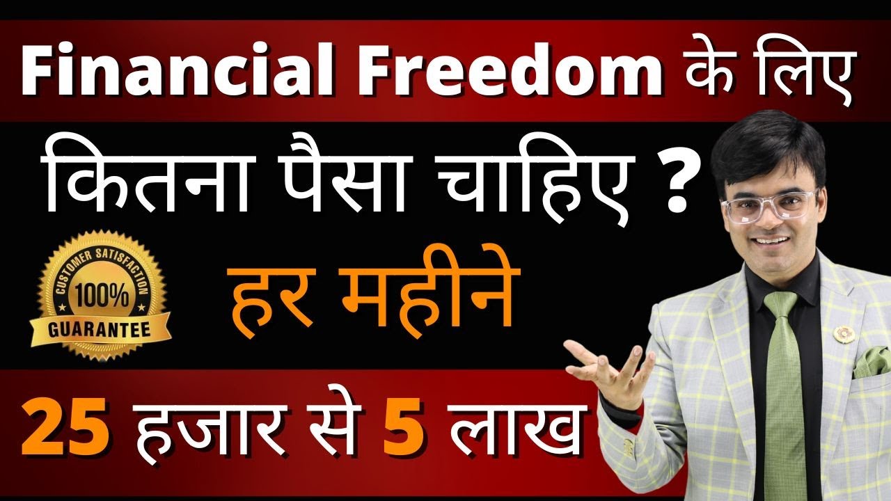 How To Be Financial Free | Financial Freedom | Dr. Amit Maheshwari