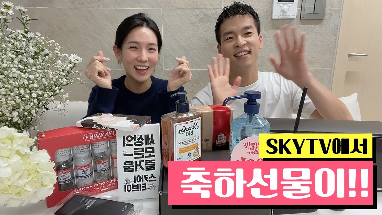 스카이TV에서 보내주신 결혼 선물! Luckybox 언박싱 |20211022|