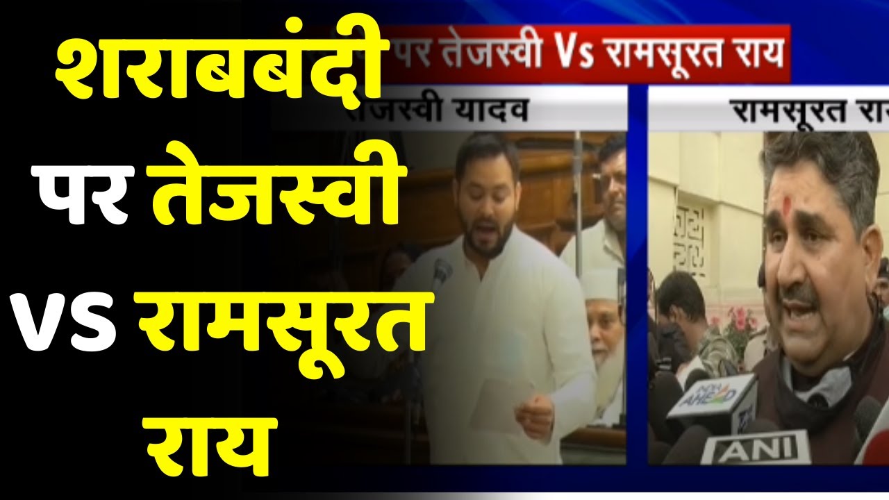Bihar Politics: Minister Ramsurat Rai से Resign की Demand | पलटवार कर बोले- पहले Tejashwi छोड़ें पद