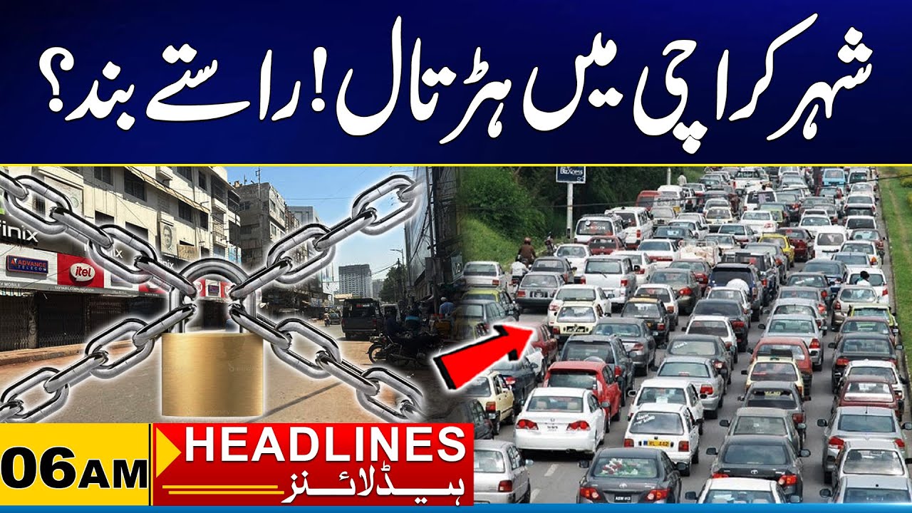 Strike In Karachi | 06AM News Headlines I 08 December 2025 I City 21