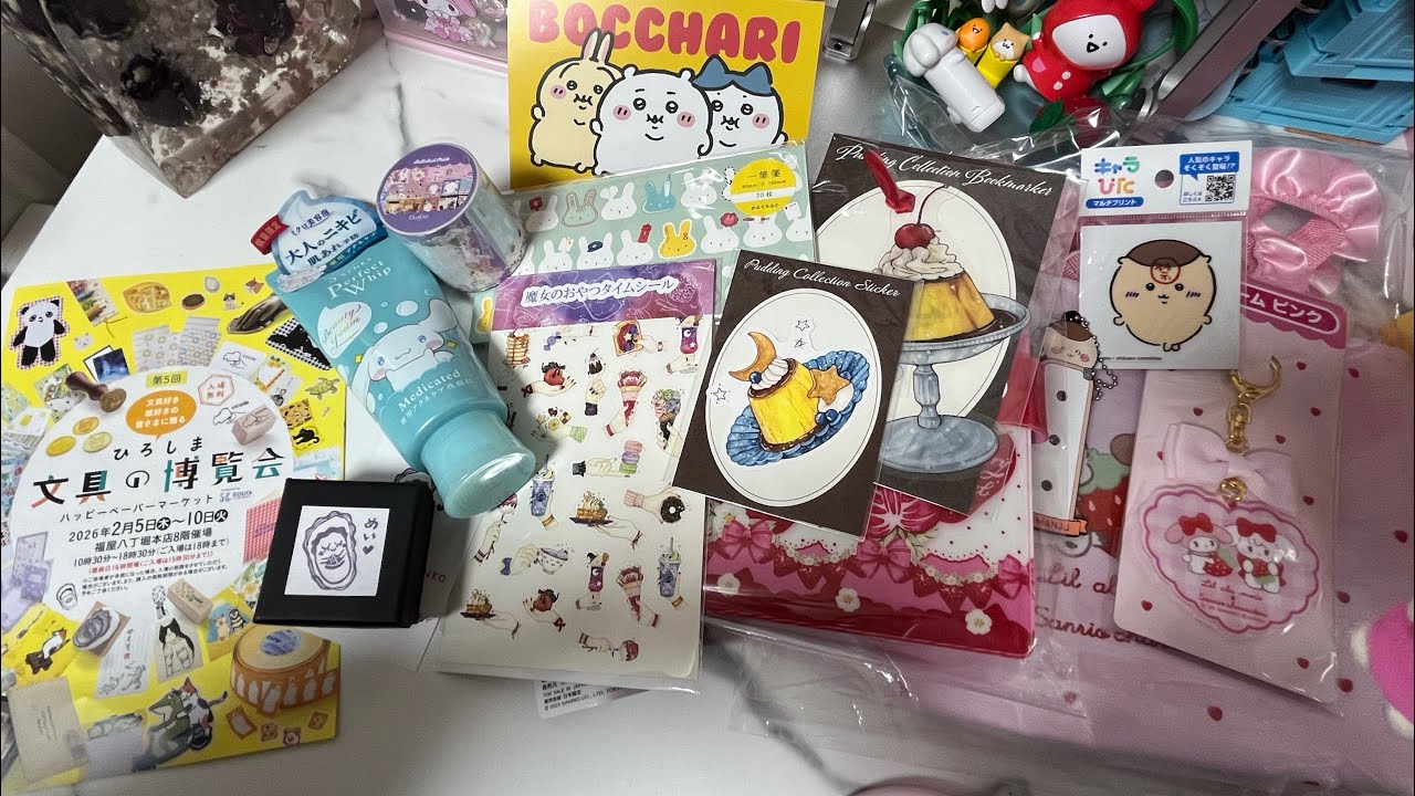 文具の博覧会など 購入品