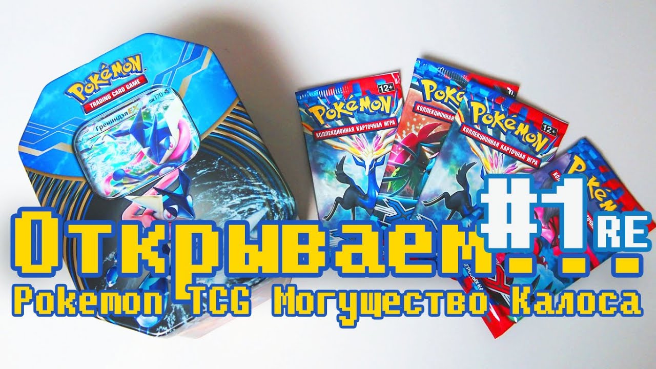 Распаковка 4 БУСТЕРОВ POKEMON TCG 