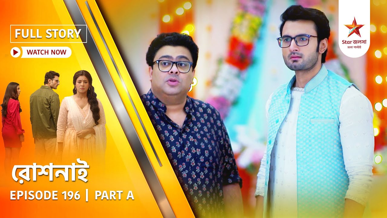 Full Story | Roshnai | Episode 196 | Part A