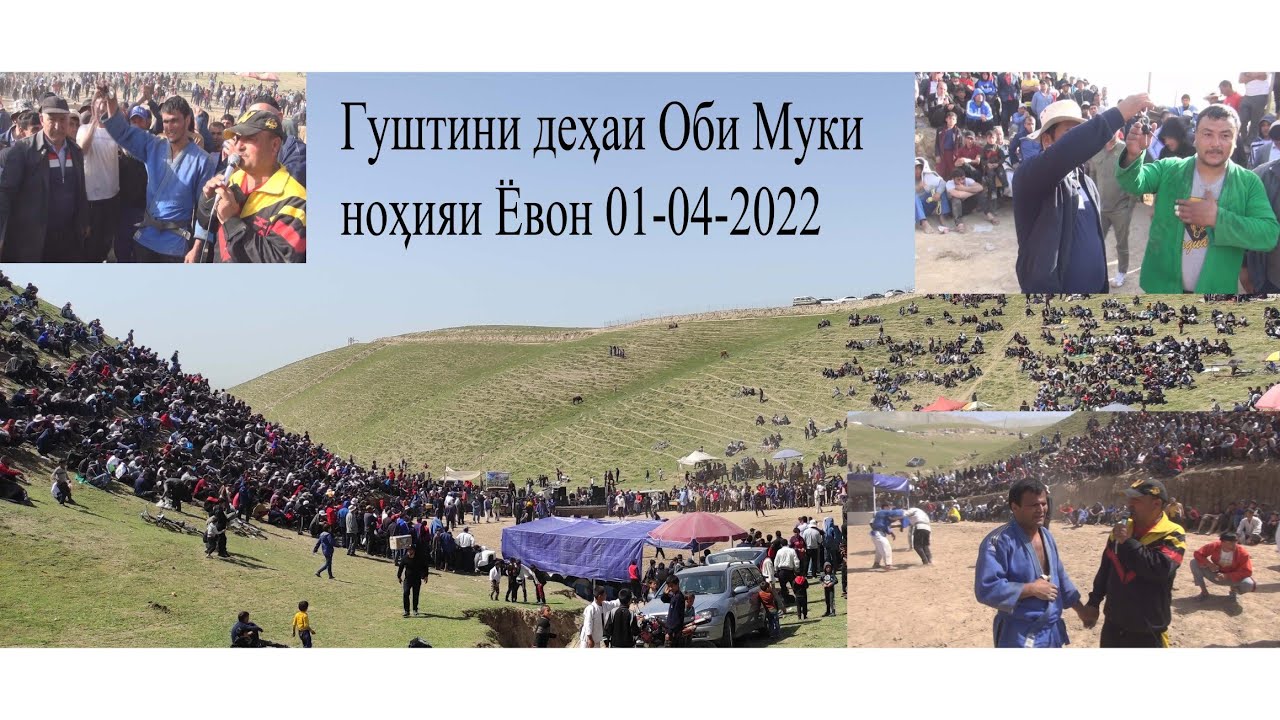 Гуштини дехаи Оби Муки н.Ёвон
