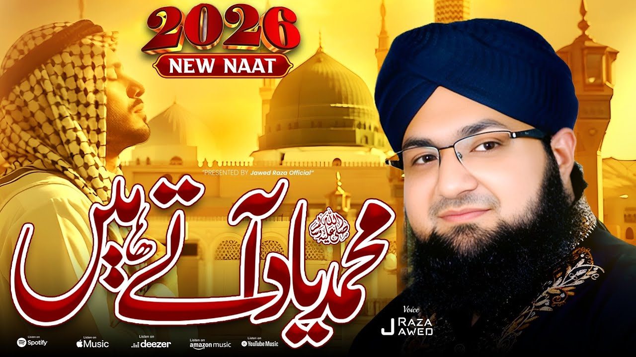 2026 Ki Taza Khoobsurat Naat Ka Guldasta ❤️ New Naat 2026 ❤️ Mey Job Quran Parta Hu By Jawed Raza ❤️