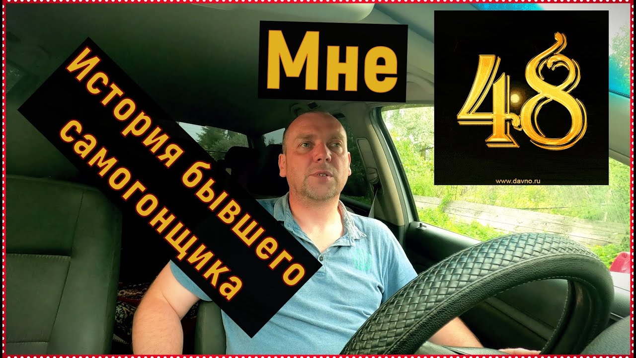 История бывшего самогонщика. Мне 48.