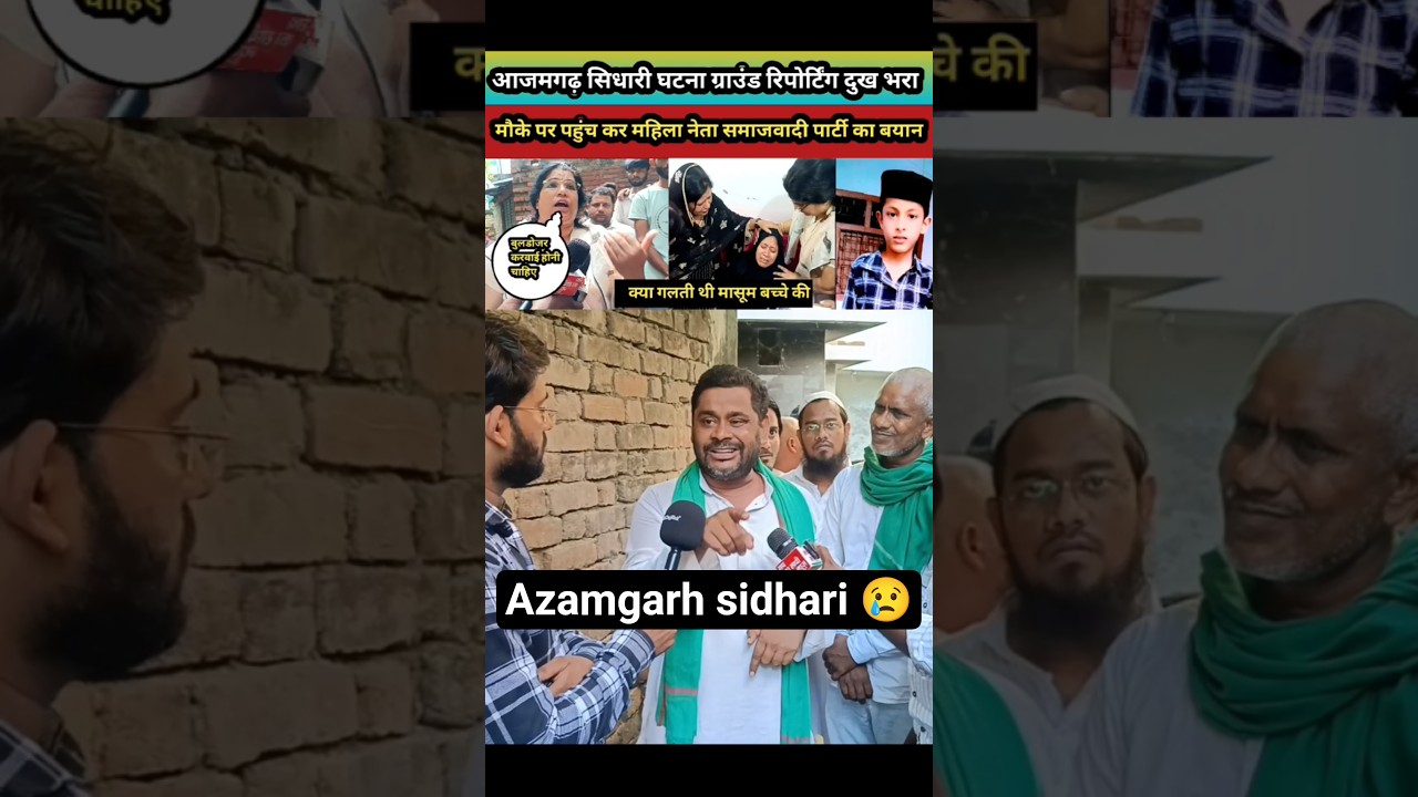 Azamgarh breaking news sidhari Pathan toli #groundreport