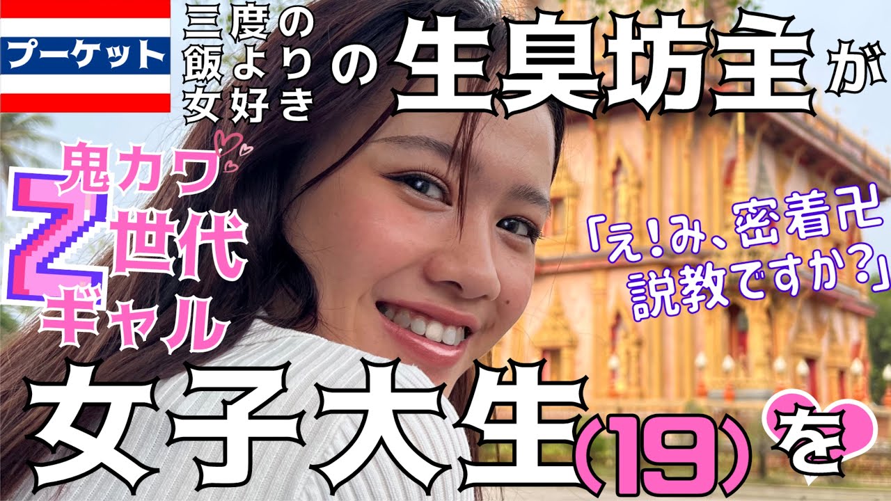 暗闇の精舎裏に説法だと連れ込み、卍固めの如く後ろから大乗させ天に導く　卍タイ旅行の寺で卍
