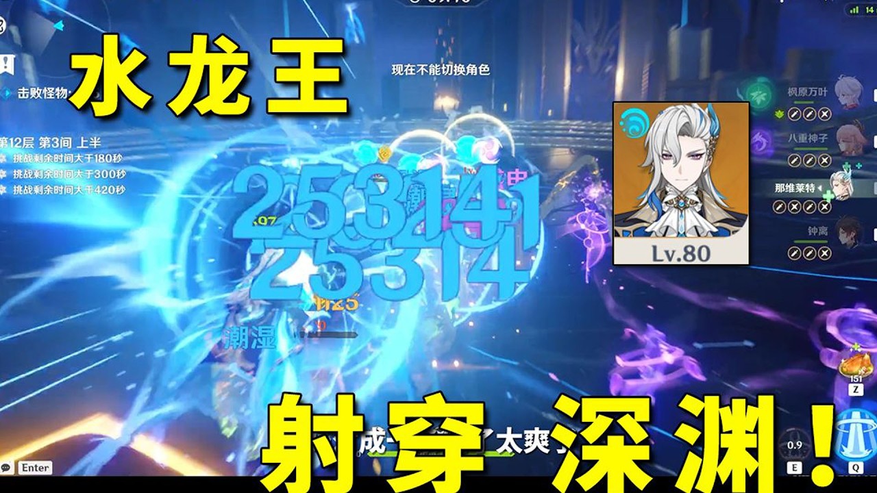 【原神】爽翻了！怪物能夠免費洗澡！那維萊特是個大好人！
