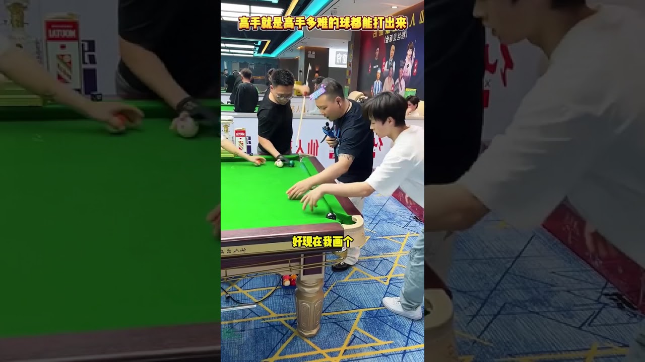 高手就是高手，多难的球形都能打的出来