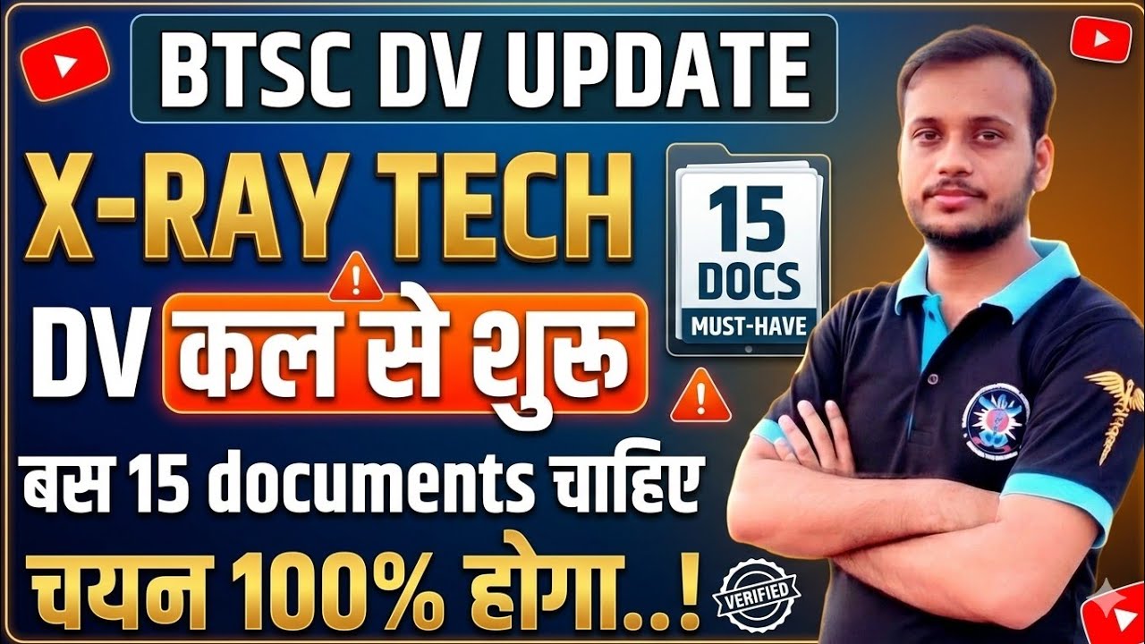 BTSC DV Update 🔥 X Ray Technician DV starts from tomorrow 🔥 Keep all these documents ready 💯 Sele...