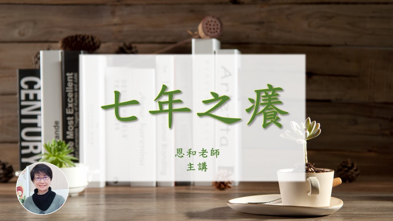 「七年之癢」的由來