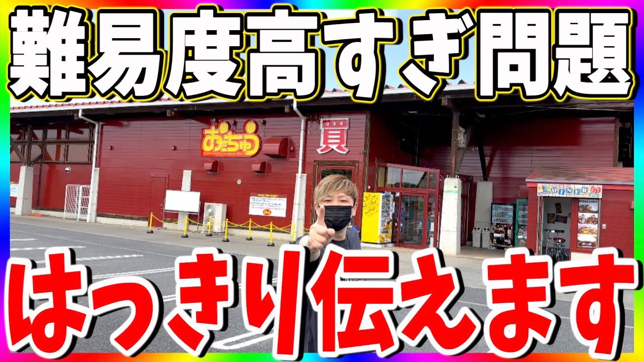 【本音】謎の3番ボタン設定⁉︎Googleレビューが厳しいゲームセンターを調査！（クレーンゲーム）