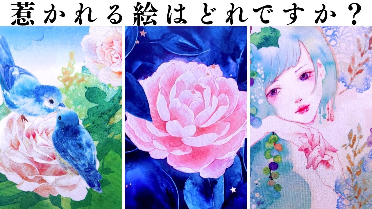 【タロット】離れてる間、あの人があなた様について考えてること。