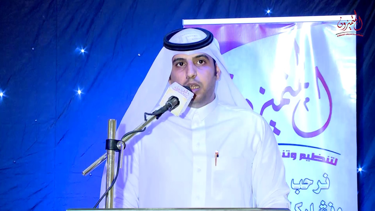 مقدمة الحفل الخطابي في حفل زواج الشابين عبدالرحمن سراج الدملوكي و ساير سرور الدملوكي