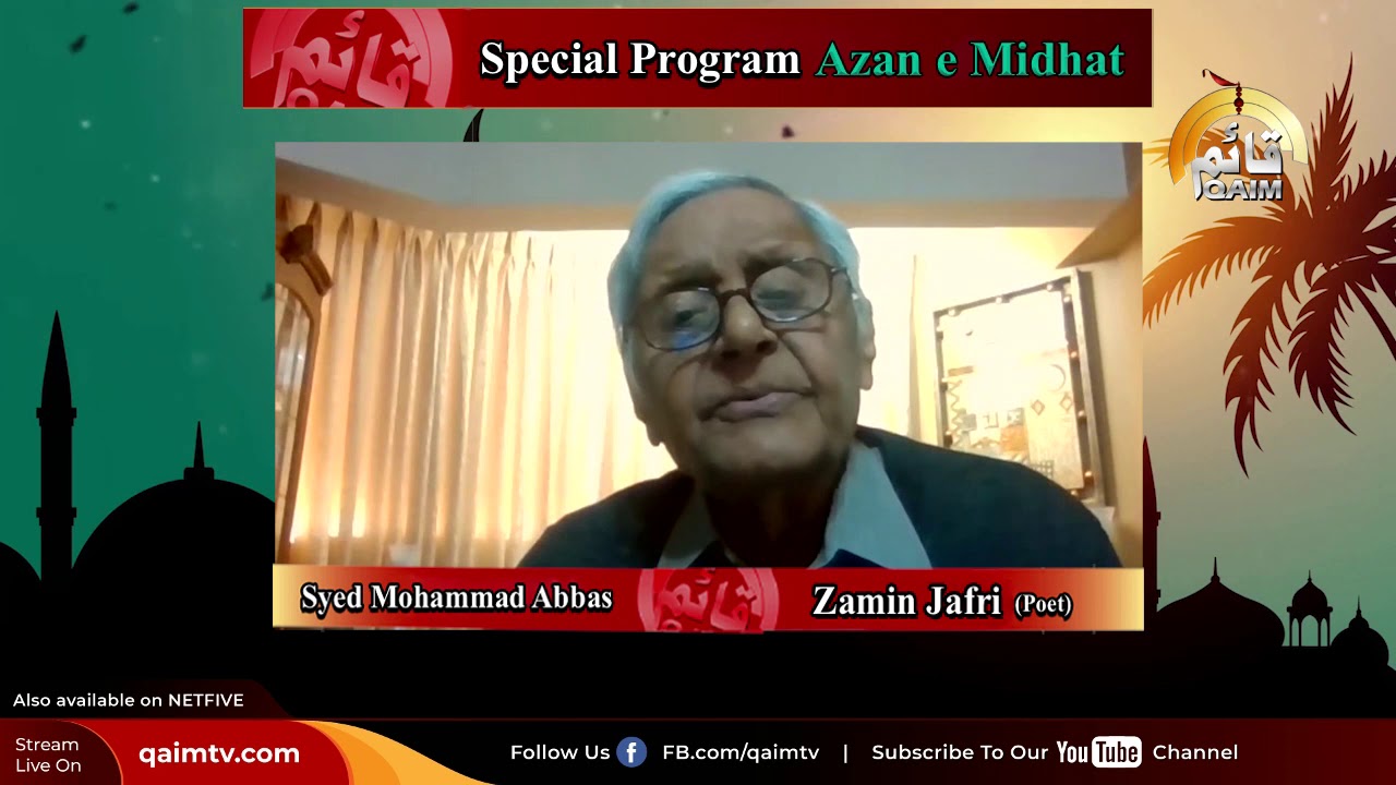 Azan-e-Midhat Ep - 16 | Host: Syed Mohammad Abbas | Guest: Zamin Jafri | Ramzan Special Program