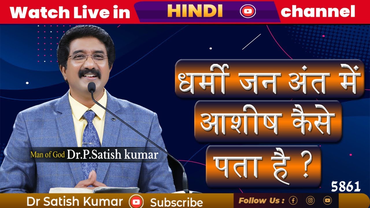 Every Morning With God Hindi |28_Apr_2023| #DrSatishKumarHindi | #CalvaryTempleLive