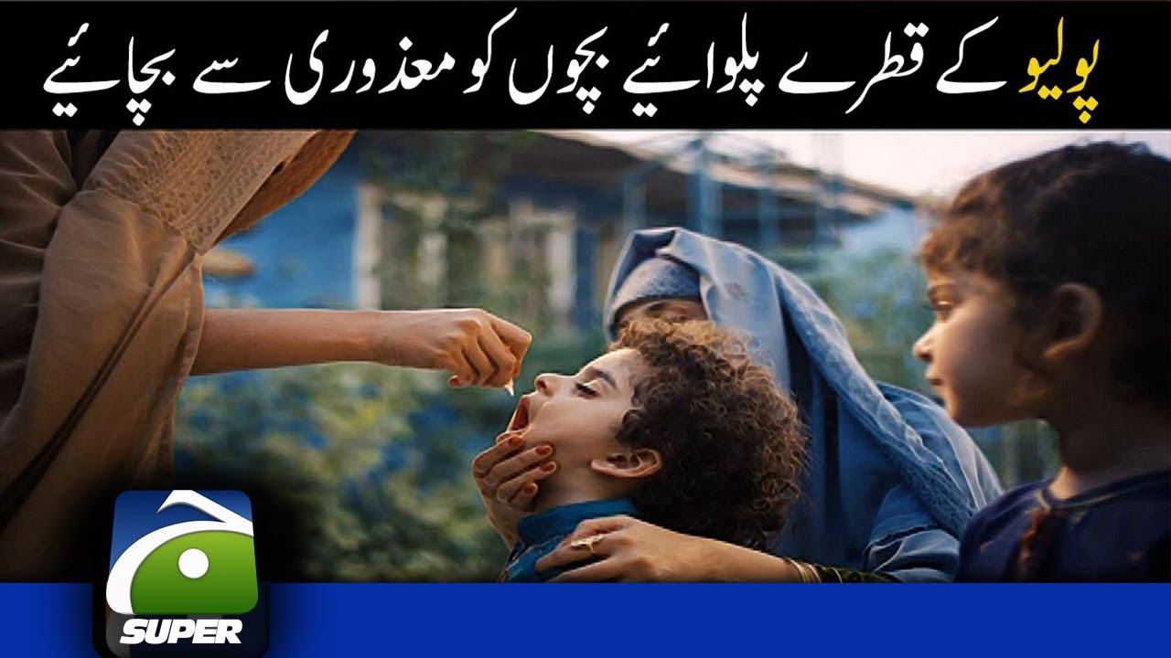 MKRF polio awareness campaign | Mir Khalil-ur-Rehman Foundation