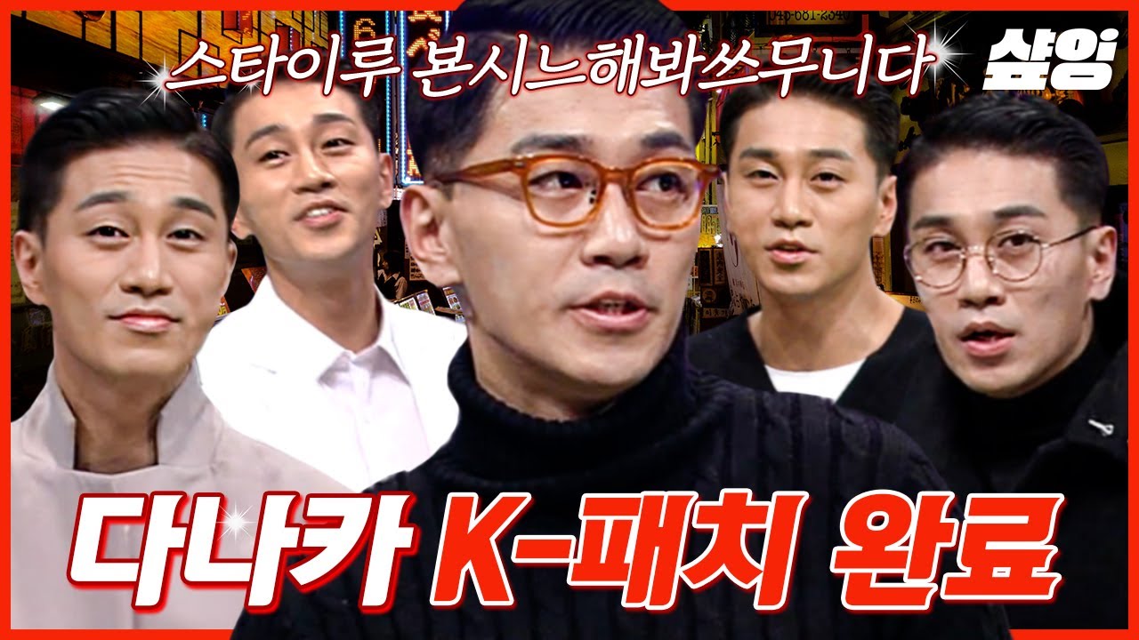 지명 못 받아 설거지만 하던 다나카는 잊어라.. No.1 게이무보이, 김경욱데스^^ | #코미디빅리그 #샾잉