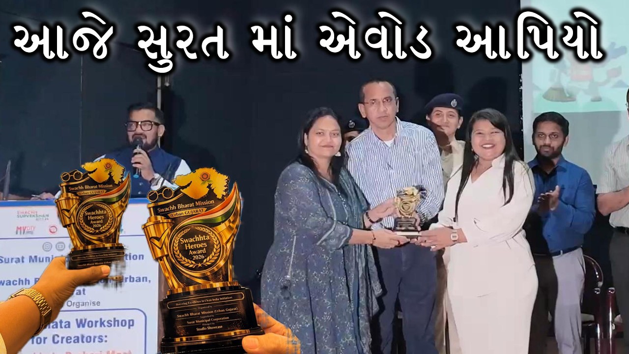 આજે સુરત માં એવોડ આપિયો #comedy #funny #trending #viral #saasbahukiladai #surat #awardfunction #new