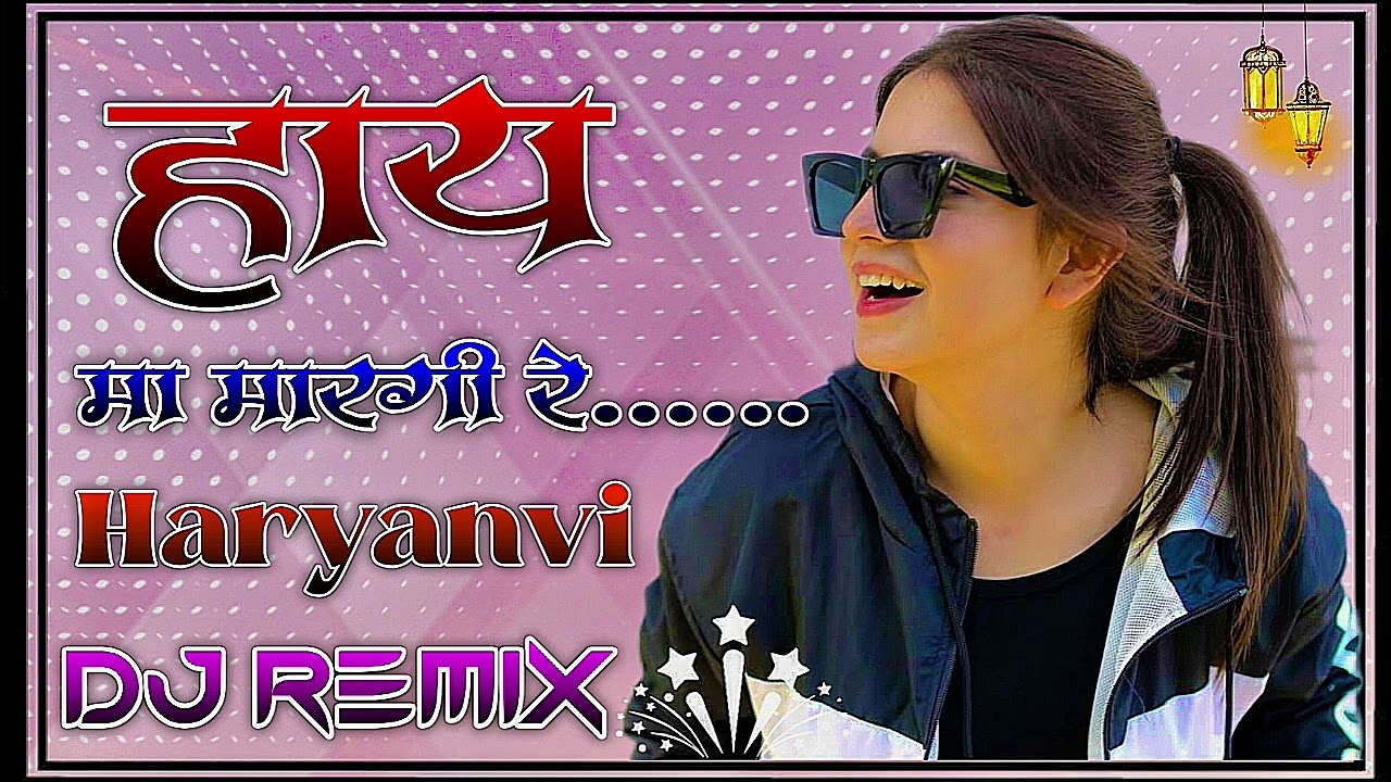 Haye Ma Hargi Re Dj Remix|| Haryanvi songs|| Muchaa Te Dargi Re Haryanvi Dj Remix song|| Dj songs