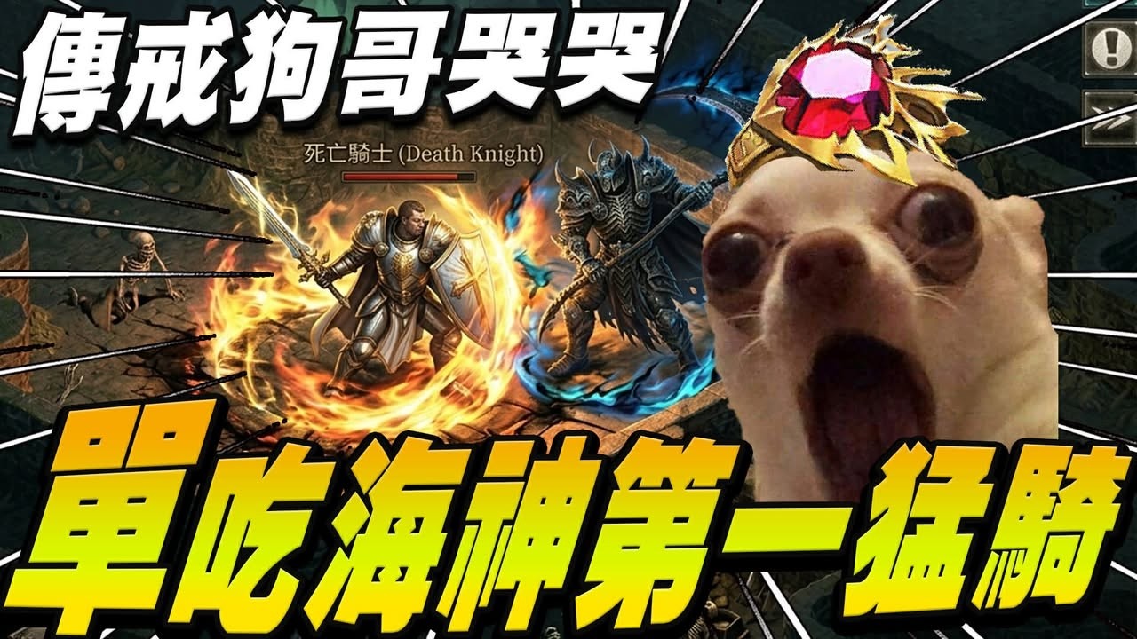 【 天堂：經典版 】鼎鼎大名海神戰略物資傳戒哥 ▲ 金旋風