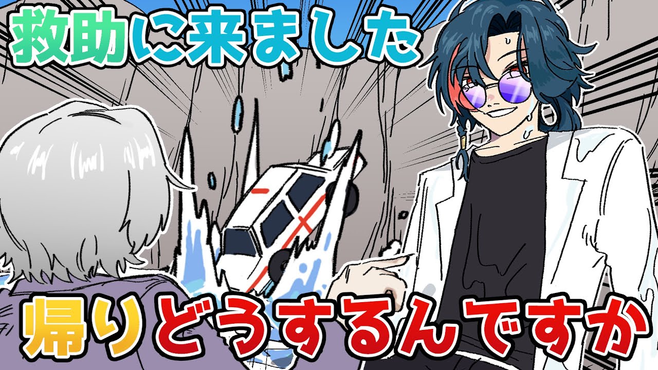 葛葉をダイナミック救助しにきた魁星くん【にじGTA/手描き】