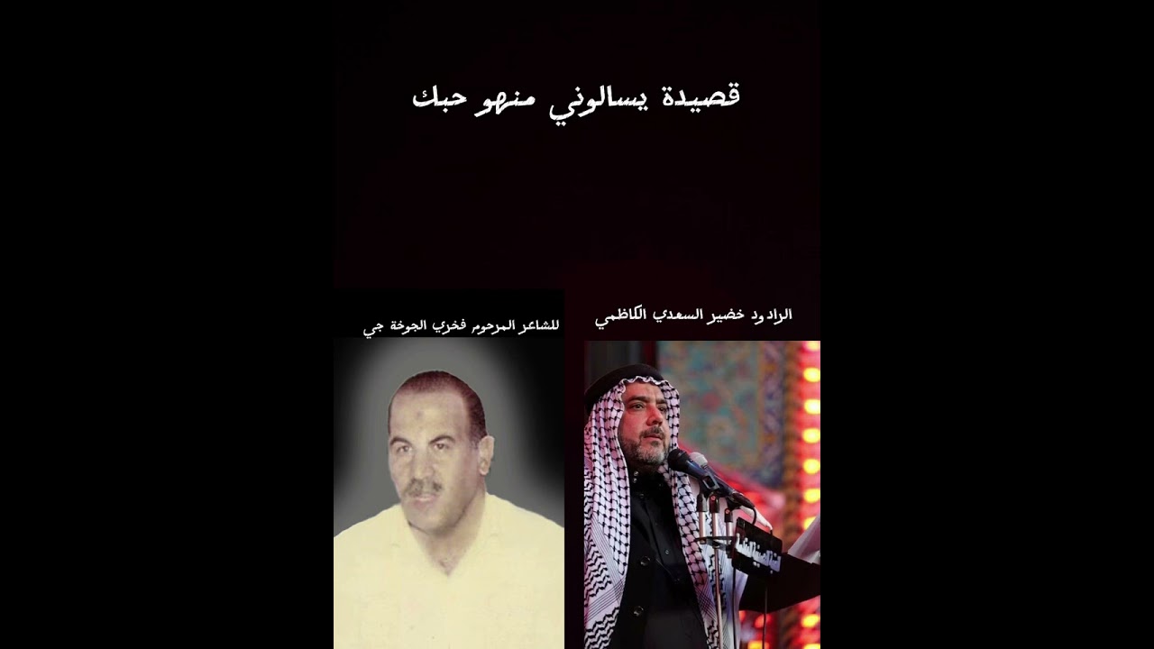 يسالوني منهو حبك 