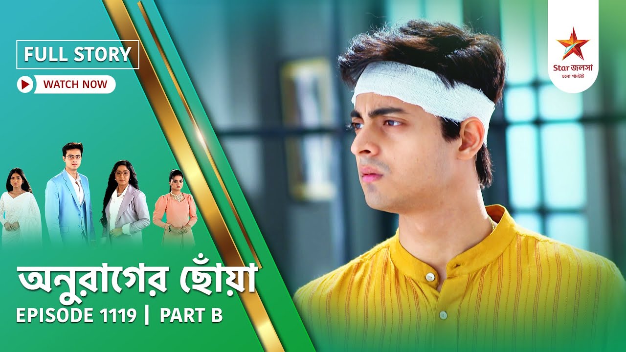 Full Story | Anurager Chhowa | Episode 1119 | Part B