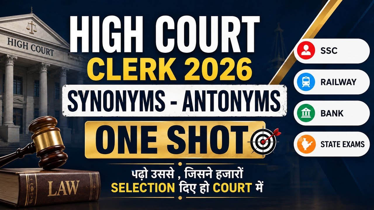 High Court Clerk - Best Vocabulary  #highcourtclerk #job #vacancy #currentaffairs #ssccgl #mocktest 