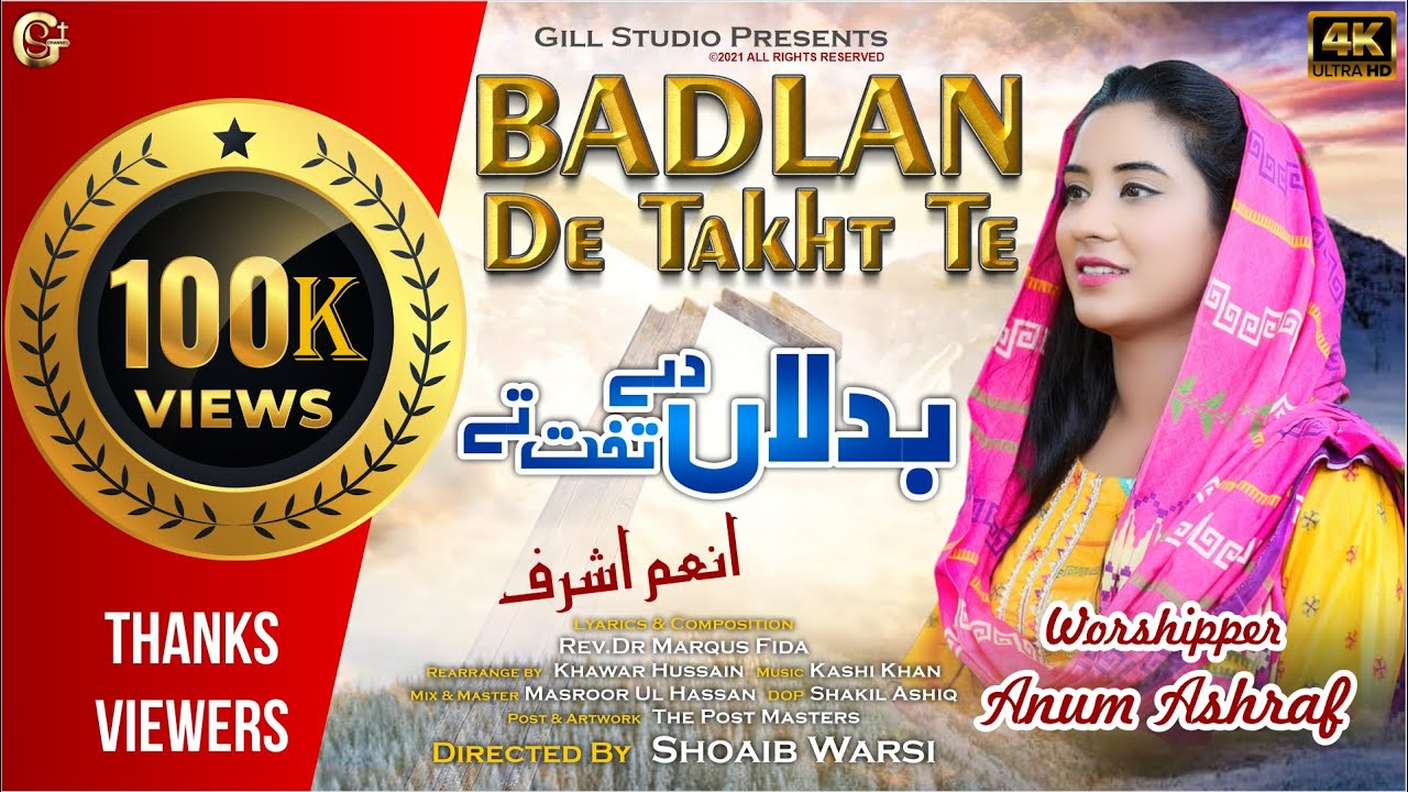 Badlan De Takht Te | Anum Ashraf | New Masihi Geet 2021 | Anum Ashraf Latest 2021