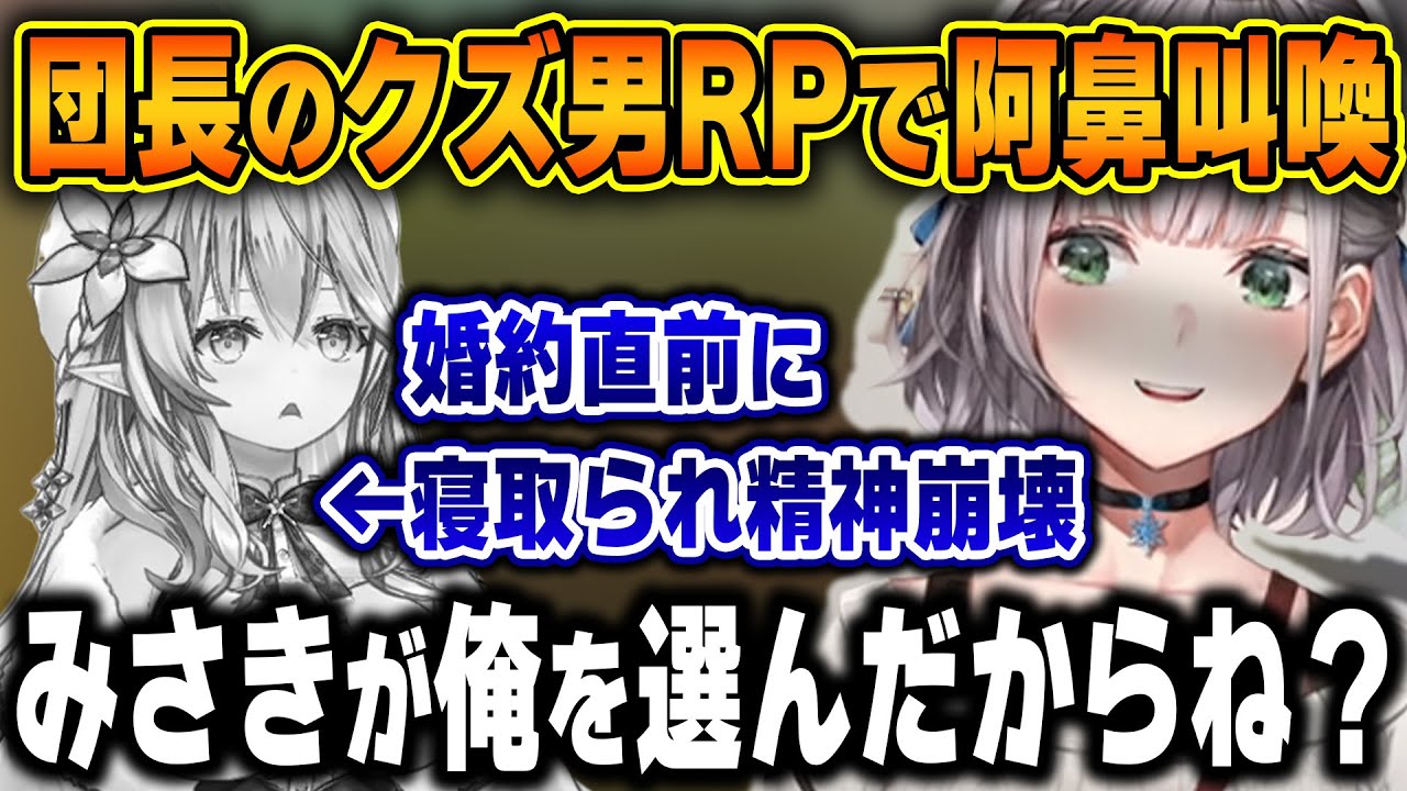 【人生ゲーム】クズ男系配信者として暴れまわる団長に婚約直前の彼女を寝取られ脳が破壊されるラミィちゃんｗ【ホロライブ/白銀ノエル/雪花ラミィ/鷹嶺ルイ/アキ・ローゼンタール/切り抜き】