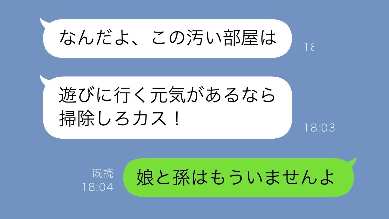 高熱の私と娘を捨てて不倫旅行へ…帰宅した夫に「掃除しろよカス！」と言われた私が取った衝撃の行動