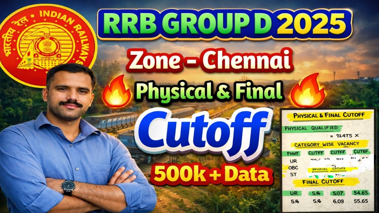 RRB Group D Chennai Zone Cutoff | RRB Chennai Zone Group D Cutoff | Railway Group D Cutoff 2025