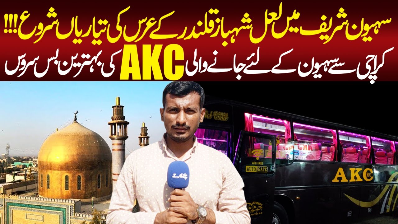 AKC Movers Bus Service | Karachi To Larkana | Sehwan Shareef Journey | Sindh Luxury Bus
