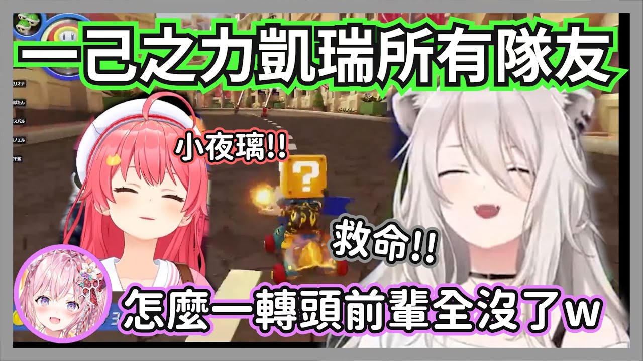 小夜璃一轉頭發現前輩們全被關進大牢，還有一隻巫女剛想逃跑又被秒抓回去w【獅白牡丹】【hololive精華】