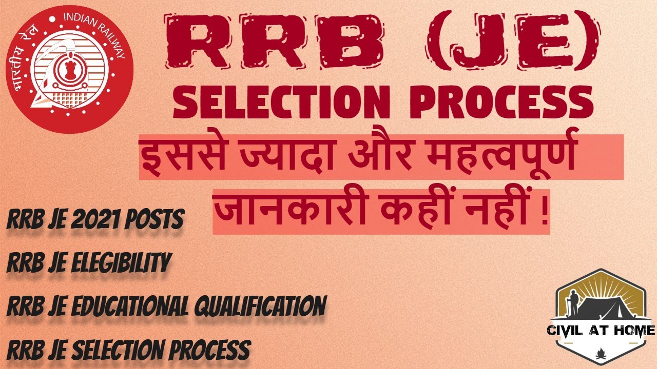 RRB(JE) selection process for all | RRB(JE) exam full information | Civil At Home