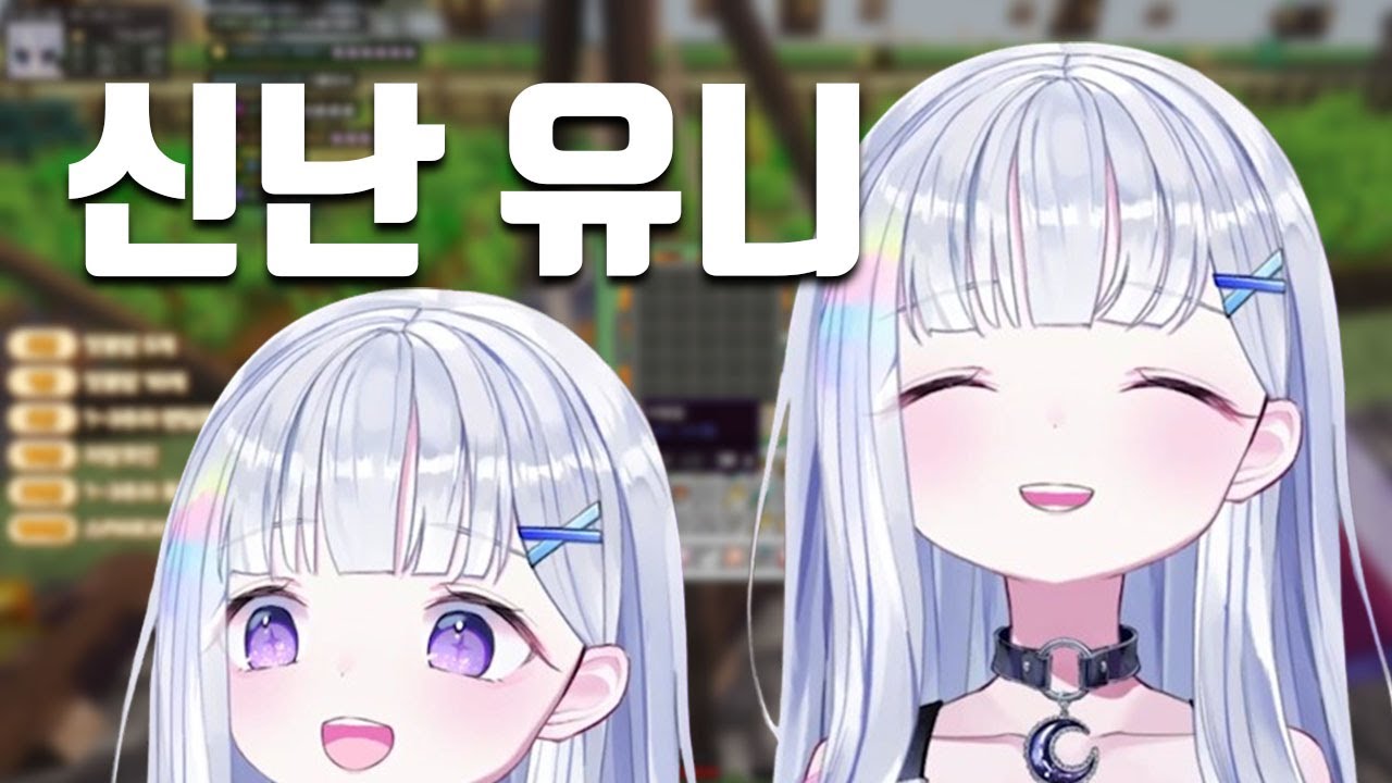 (귀여움주의)엄청 신난 유니 ㅋㅋㅋㅋㅋㅋㅋㅋㅋㅋㅋ