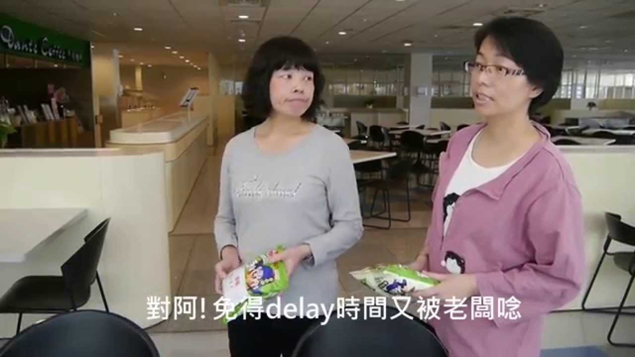 QCC品管圈 3分鐘微電影