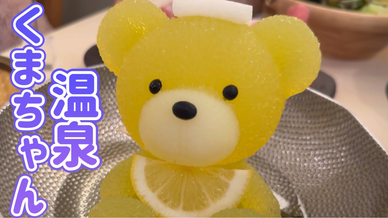 くまちゃん温泉🐻‍❄️渋谷の湯 北海道めんこい鍋 東京グルメ しゃぶしゃぶ はちみつスイーツ Kumachan Onsen BEAR hotpot Shibuya Tokyo Japan