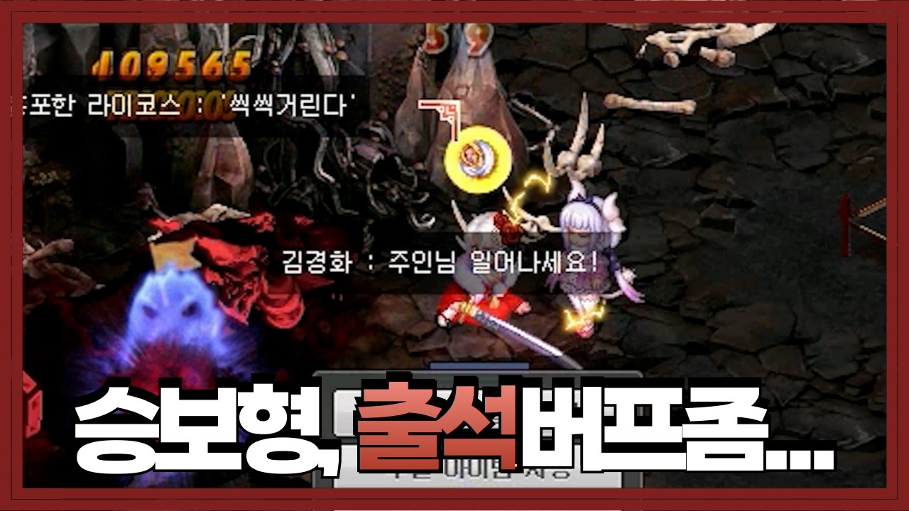 [테일즈위버]에타20따리 이스핀의 토벌 생존기