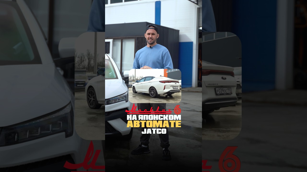 Москвич 6 на 43 000 сдох вариатор | #rmservice