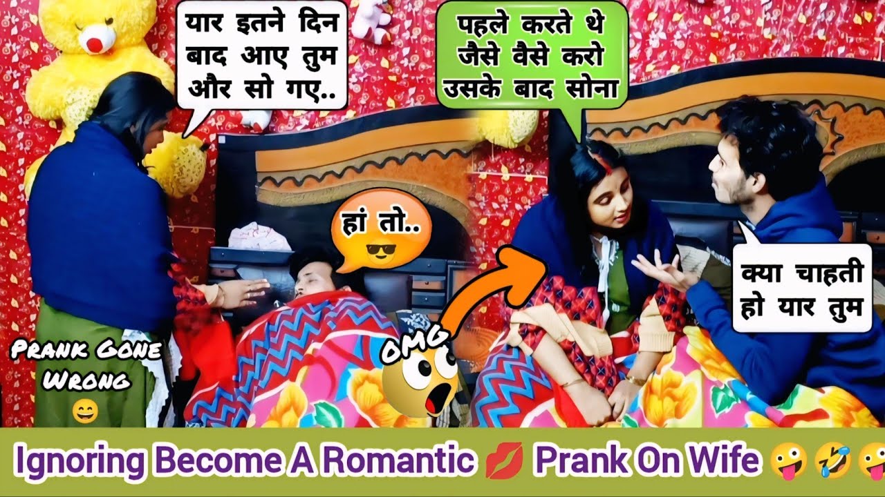 पति को किया रात भर परेशान 😂 ignoring prank on wife 🤪 Romantic Prank on wife 🤣 prank gone wrong 😜