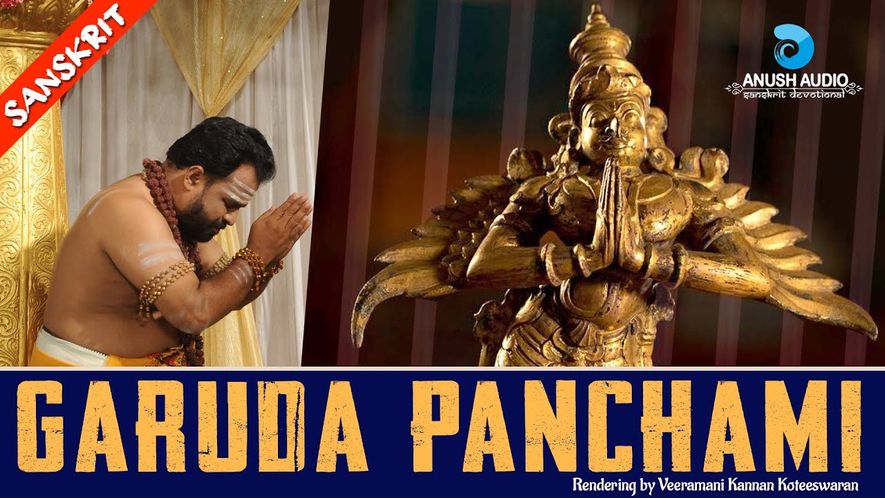 Garuda Panchami Chanting | Veeramani Kannan Koteeswaran | Anush Audio