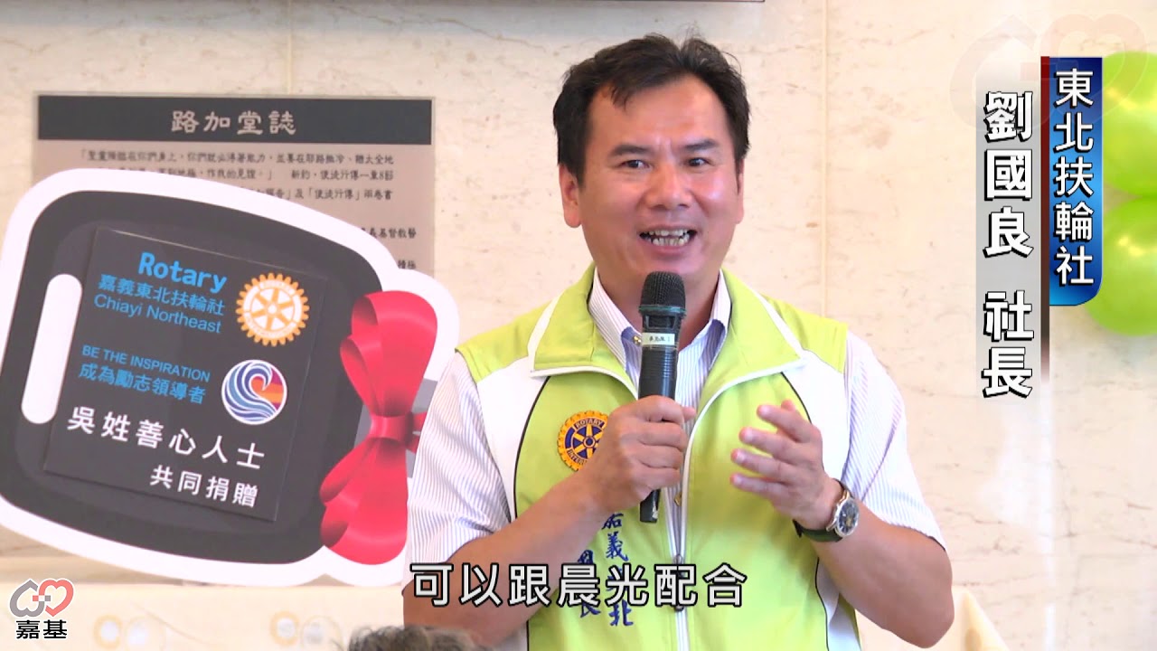早療服務專車「信實號」，幫助偏鄉發展遲緩兒童