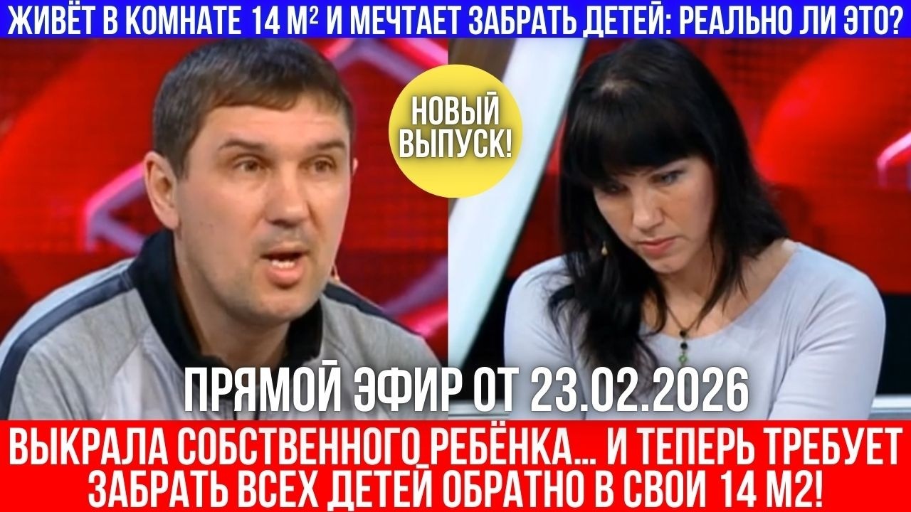 Скандал на всю страну: Слепой отец шантажировал бывшую детьми, когда в их дом попал метеорит!