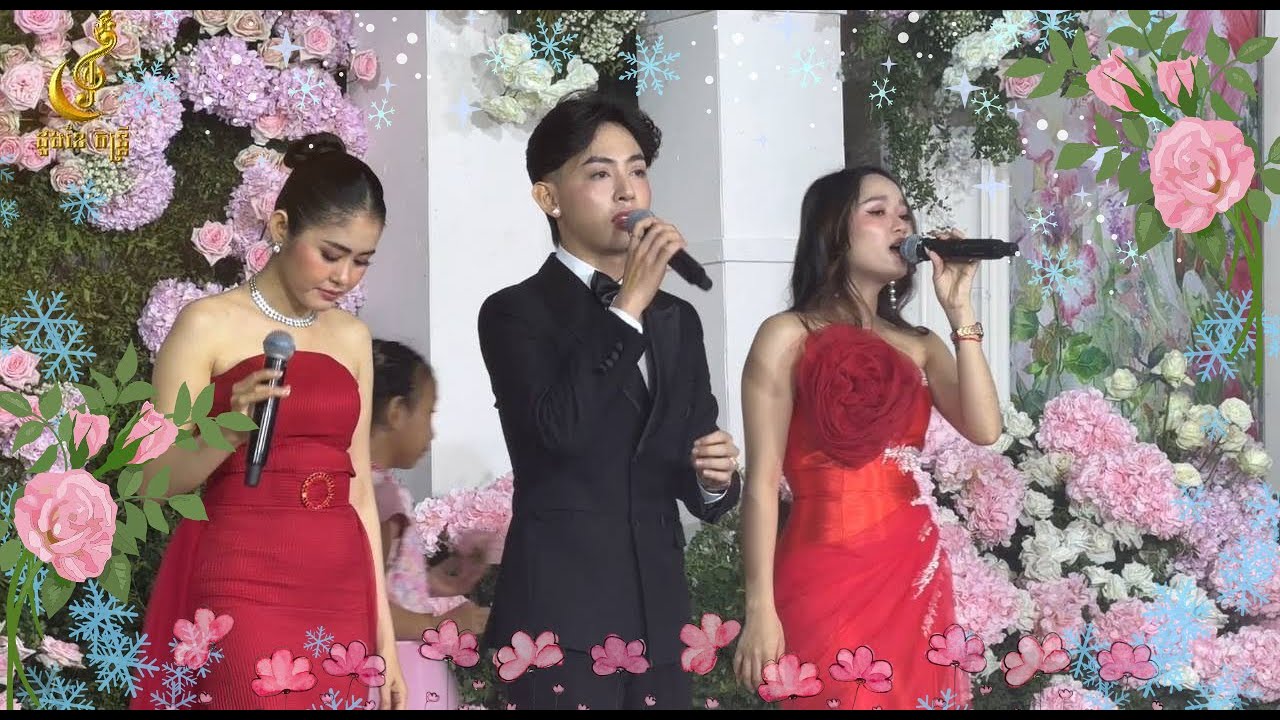 រាំវង់ទំនើប បទ៖ ផ្កាអើយផ្កាថ្កុល🌺✨