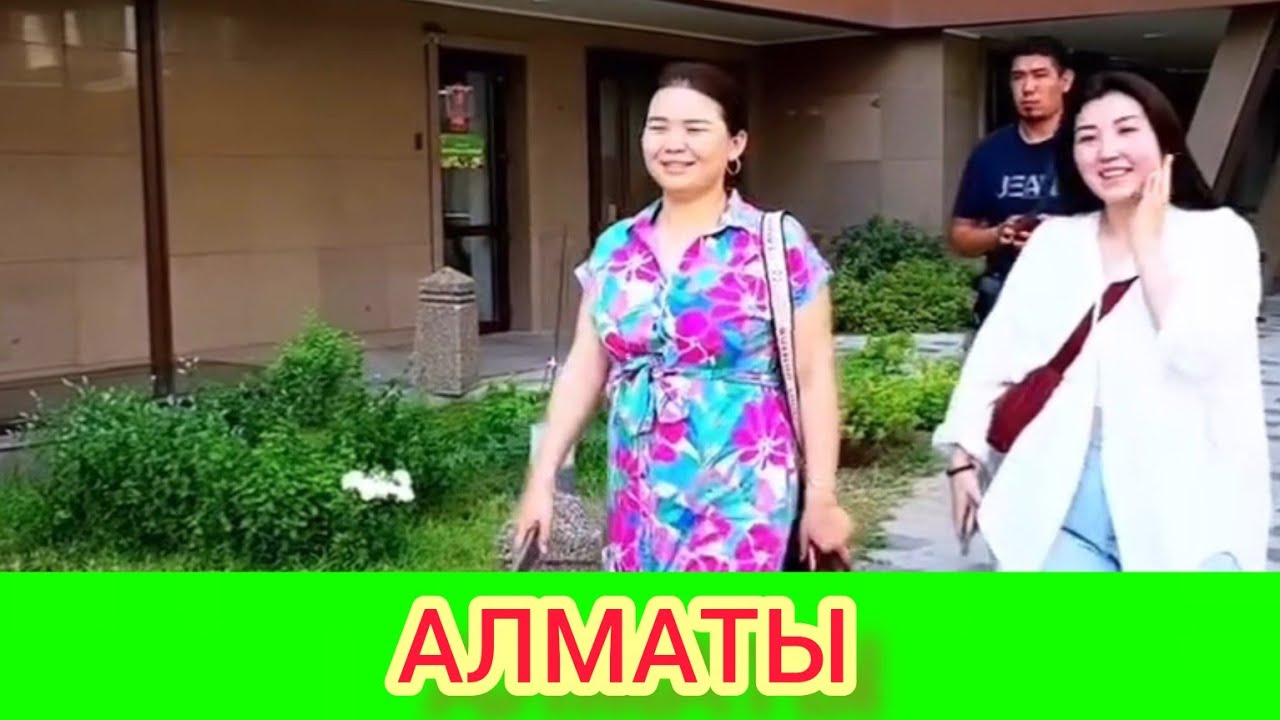 АЛМАТЫ