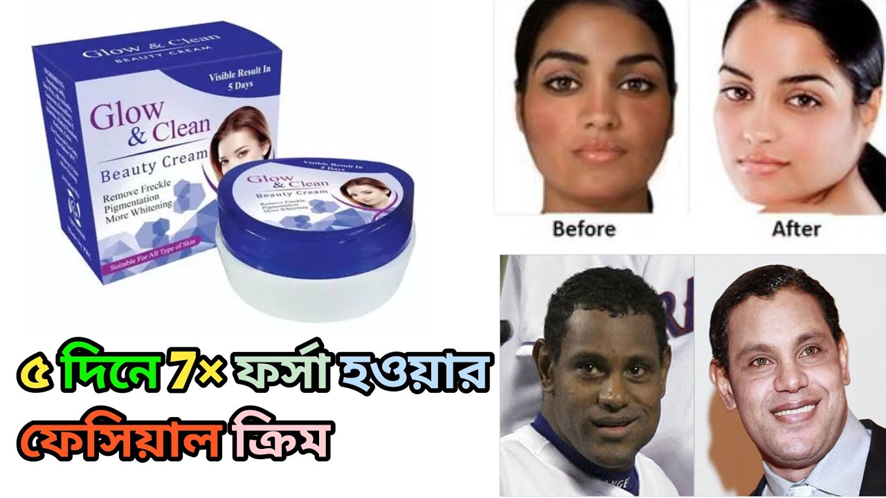 Glow And Clean Beauty Cream Review|Glow And Clean Cream|Whitening cream| Glow Cream|Moriom Akter Mim