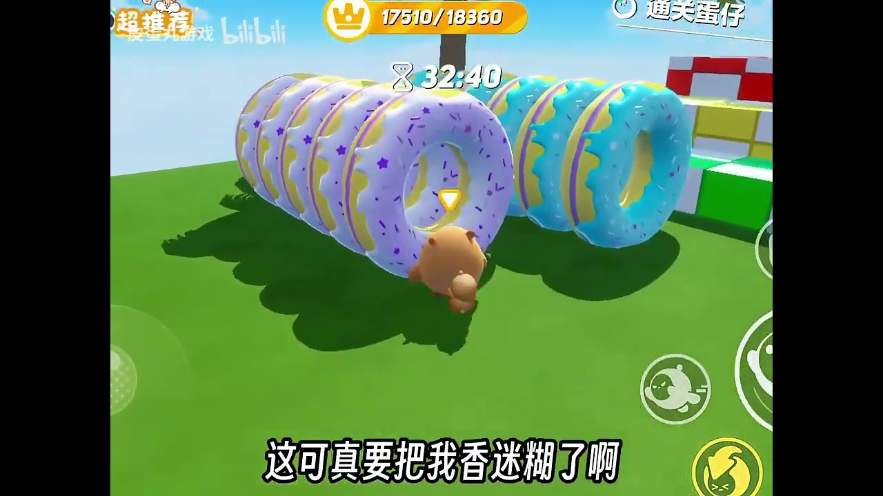 美味拉拉豆 1